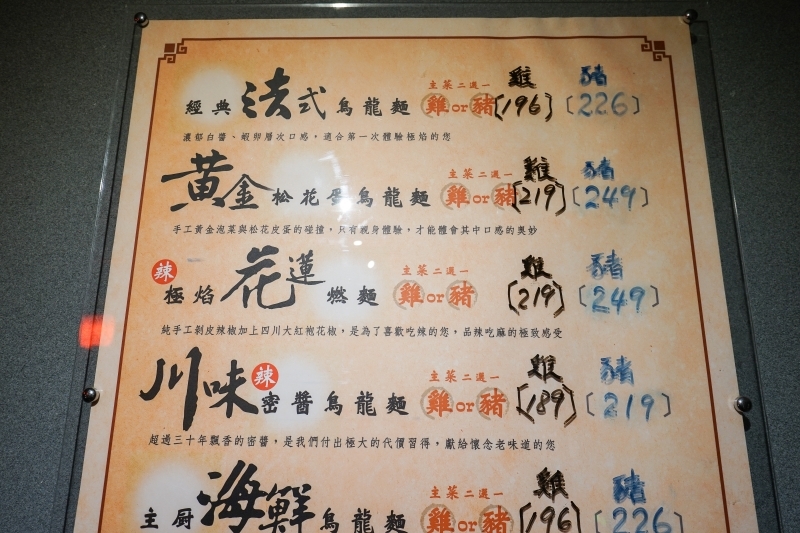 跳躍的宅男 - [花蓮美食]極焰燃麵-滿滿黑松露水牛起司牛舌燉飯及炸牛排超誘人  如一蘭拉麵的味覺集中系統，黃金松花蛋烏龍麵很推薦啊(內有影片)