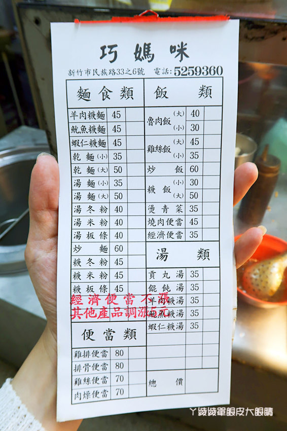 新竹便當|巧媽咪美味小吃,滿到蓋不起來的炸雞排便當!經濟便當只要35元