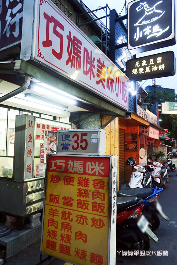 新竹便當|巧媽咪美味小吃,滿到蓋不起來的炸雞排便當!經濟便當只要35元