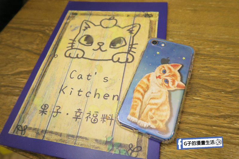 頂溪站咖啡廳-果子．幸福料理 Cat’s Kitchen.永和親子友善餐廳
