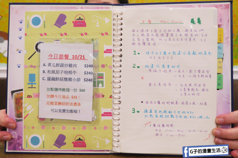 頂溪站咖啡廳-果子．幸福料理 Cat’s Kitchen.永和親子友善餐廳