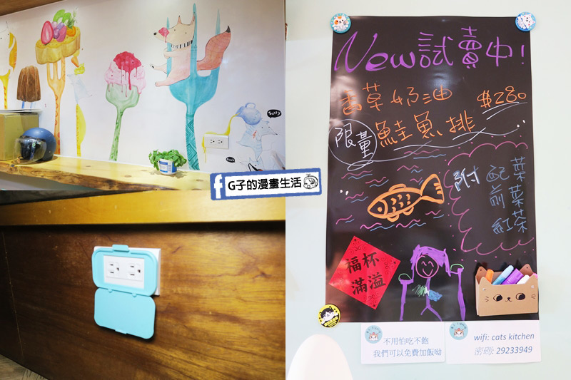 頂溪站咖啡廳-果子．幸福料理 Cat’s Kitchen.永和親子友善餐廳