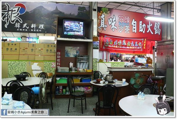 真味石頭火鍋：[食記]►台南北區◄在地老店大骨湯頭超清爽/平日用餐週一到週四另送小菜！－台南小北觀光夜市真味石頭火鍋
