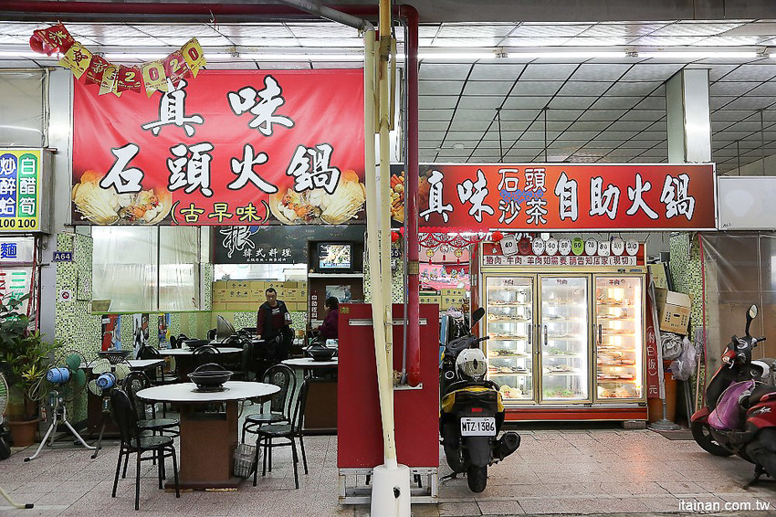 台南北區美食｜原海安路老店石頭火鍋『小北觀光夜市-真味火鍋』手炒出30幾年的古早味火鍋!- 台南好Food遊