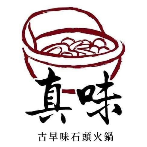 台南北區美食｜原海安路老店石頭火鍋『小北觀光夜市-真味火鍋』手炒出30幾年的古早味火鍋!- 台南好Food遊