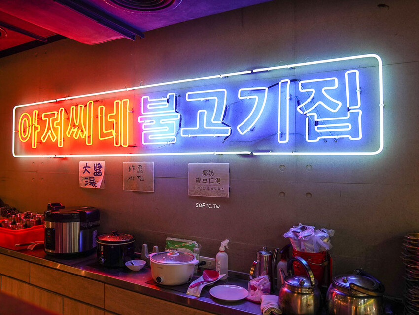 西門韓式烤肉吃到飽「阿豬嘻烤肉村」超平價銅盤烤肉&部隊鍋吃到飽 - 軟西,遊記