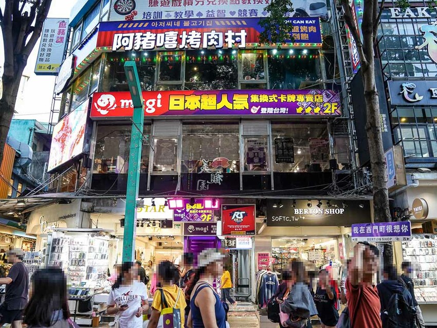 西門韓式烤肉吃到飽「阿豬嘻烤肉村」超平價銅盤烤肉&部隊鍋吃到飽 - 軟西,遊記
