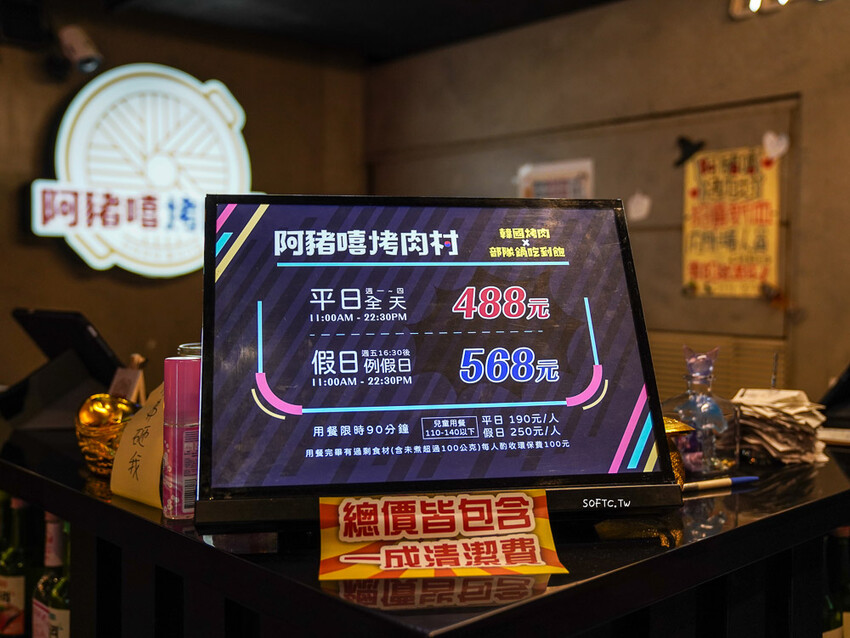 西門韓式烤肉吃到飽「阿豬嘻烤肉村」超平價銅盤烤肉&部隊鍋吃到飽 - 軟西,遊記