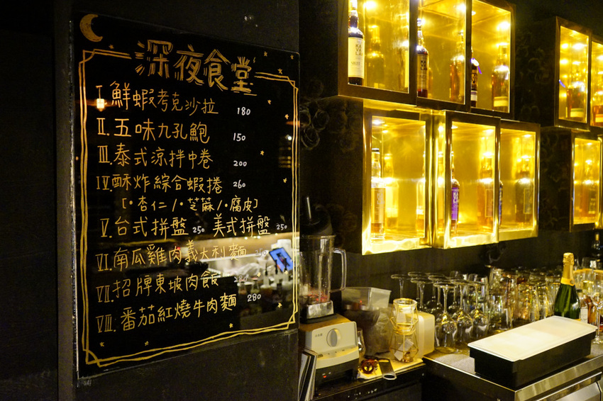 台北|洞春香 店中店神秘酒吧(G.Taipei) 無酒單Lounge bar.深夜食堂好時光 - 奇奇一起玩樂趣