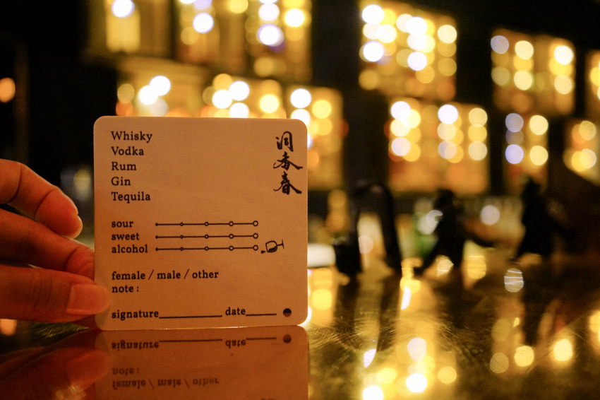 台北|洞春香 店中店神秘酒吧(G.Taipei) 無酒單Lounge bar.深夜食堂好時光 - 奇奇一起玩樂趣