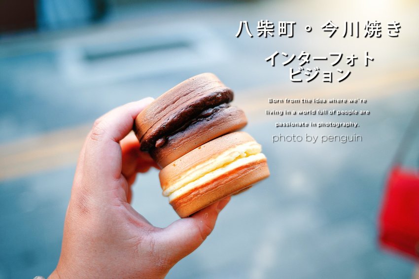 台南．中西區．可愛汪汪掌印點心．八柴町。今川焼き國華店