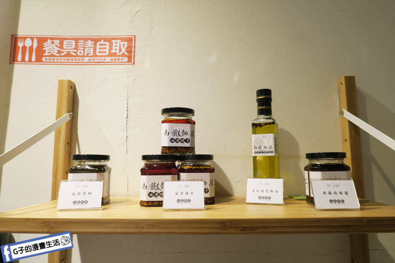 南龍麻辣麵屋,永春麻辣,永春牛肉麵,麻辣牛肉麵