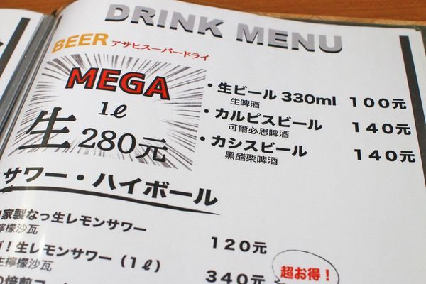 【台北美食】一笑-深夜小食堂！只有在這才能吃到的牛舌火鍋！