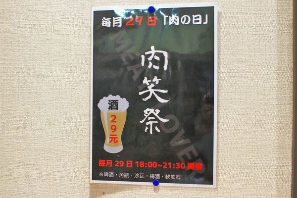 【台北美食】一笑-深夜小食堂！只有在這才能吃到的牛舌火鍋！