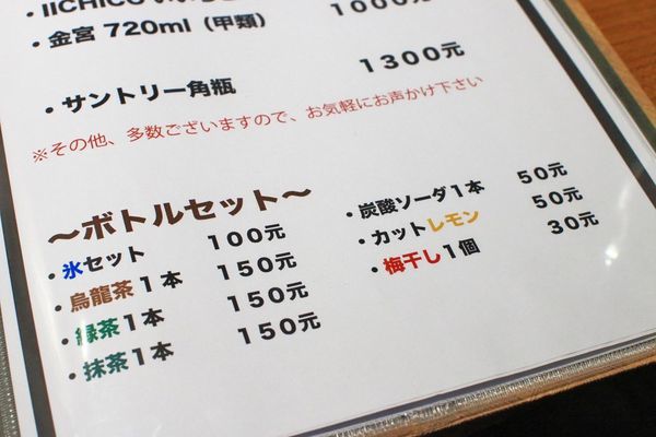 【台北美食】一笑-深夜小食堂！只有在這才能吃到的牛舌火鍋！