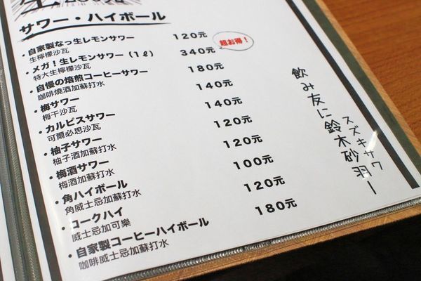 【台北美食】一笑-深夜小食堂！只有在這才能吃到的牛舌火鍋！