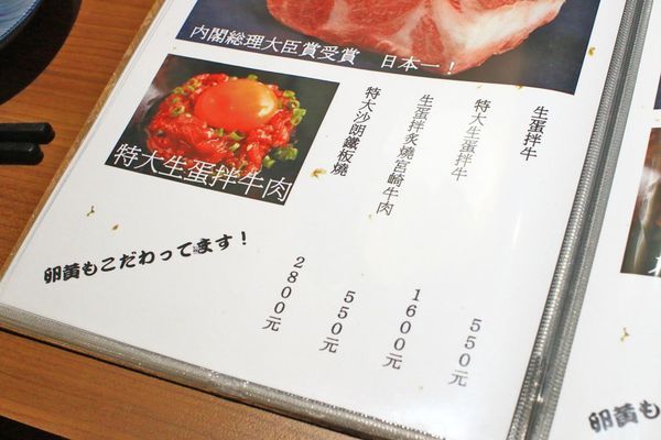 【台北美食】一笑-深夜小食堂！只有在這才能吃到的牛舌火鍋！