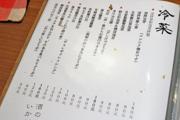 【台北美食】一笑-深夜小食堂！只有在這才能吃到的牛舌火鍋！