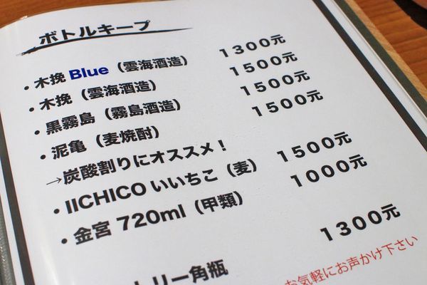 【台北美食】一笑-深夜小食堂！只有在這才能吃到的牛舌火鍋！