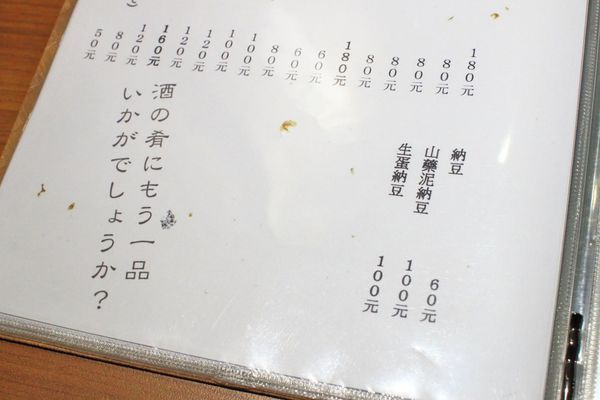 【台北美食】一笑-深夜小食堂！只有在這才能吃到的牛舌火鍋！