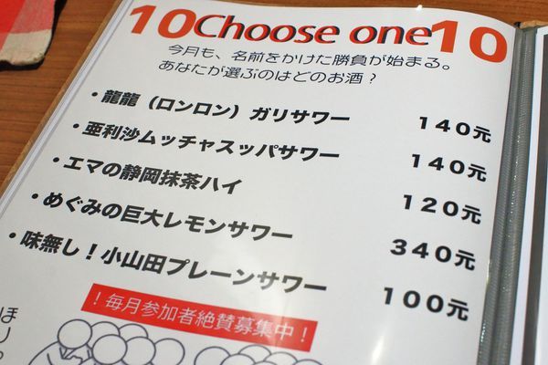 【台北美食】一笑-深夜小食堂！只有在這才能吃到的牛舌火鍋！