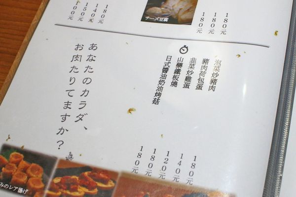 【台北美食】一笑-深夜小食堂！只有在這才能吃到的牛舌火鍋！