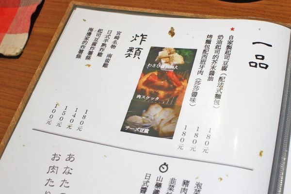 【台北美食】一笑-深夜小食堂！只有在這才能吃到的牛舌火鍋！