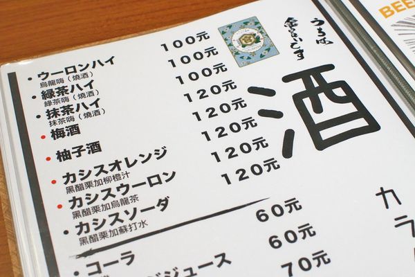 【台北美食】一笑-深夜小食堂！只有在這才能吃到的牛舌火鍋！