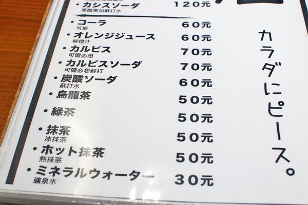 【台北美食】一笑-深夜小食堂！只有在這才能吃到的牛舌火鍋！