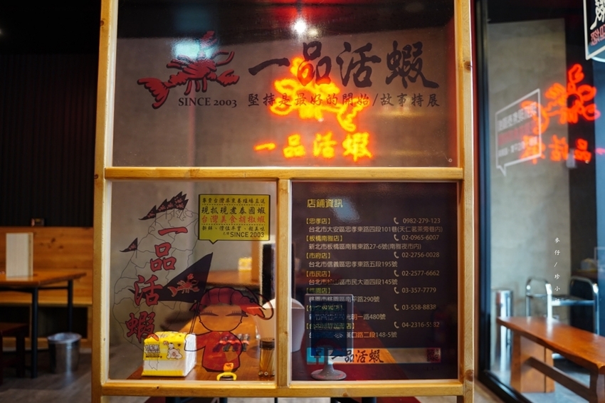 麥仔食-桃園｜一品活蝦桃園店｜台灣活蝦料理專賣 x 必點一品回味蝦、霸王蝦、胡椒蝦、脆皮雞｜團體聚餐首選｜桃園藝文中心美食