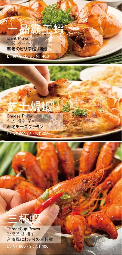 麥仔食-桃園｜一品活蝦桃園店｜台灣活蝦料理專賣 x 必點一品回味蝦、霸王蝦、胡椒蝦、脆皮雞｜團體聚餐首選｜桃園藝文中心美食