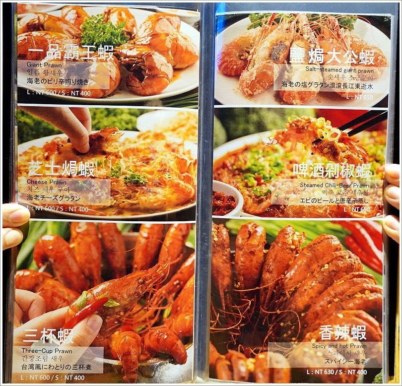 【桃園美食】一品活蝦桃園店.現撈ㄟ各式經典活蝦料理、限量脆皮雞必點!桃園聚餐推薦餐廳!