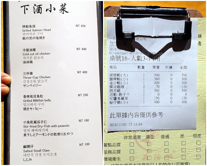 【桃園美食】一品活蝦桃園店.現撈ㄟ各式經典活蝦料理、限量脆皮雞必點!桃園聚餐推薦餐廳!