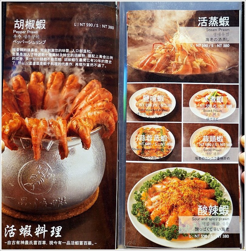 【桃園美食】一品活蝦桃園店.現撈ㄟ各式經典活蝦料理、限量脆皮雞必點!桃園聚餐推薦餐廳!