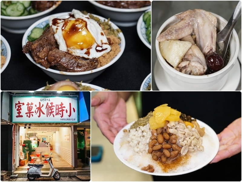 [捷運忠孝復興站美食]小時候冰菓室-花雕牛滷飯軟嫩好滋味 雞湯好喝又暖心 剉冰自製配料安心美味 台北東區美食傳統小吃