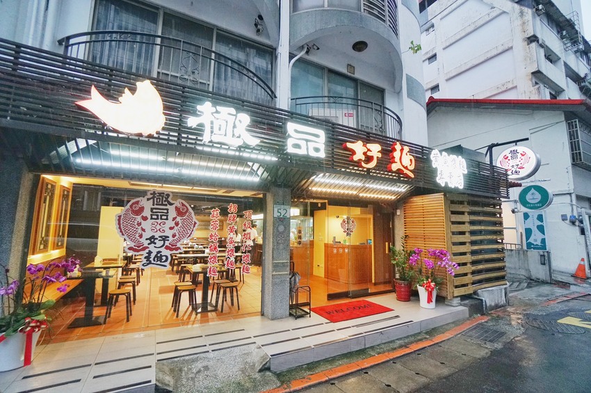 【極品好麵食堂_台北大安_上海煨麵館_中式麵食餐廳】｜台灣_台北市_大安區_美味食記