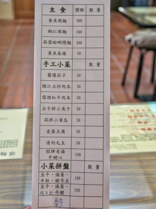 【極品好麵食堂_台北大安_上海煨麵館_中式麵食餐廳】｜台灣_台北市_大安區_美味食記