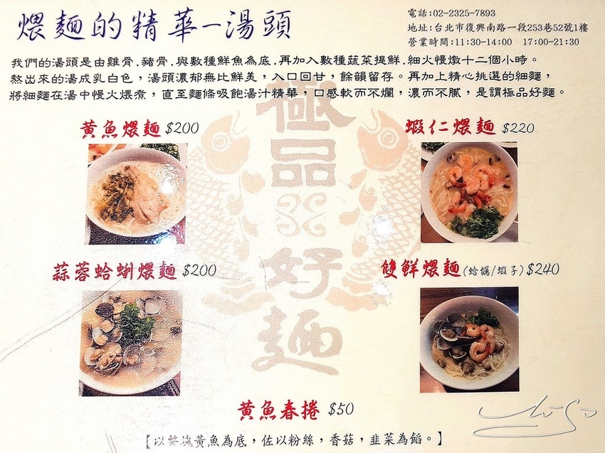 極品好麵 (37).jpg