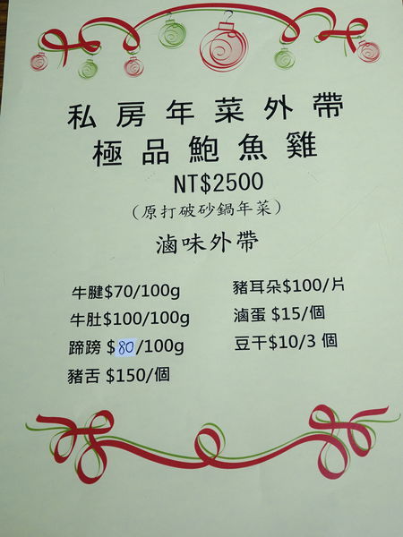 極品好麵食堂  (9).jpg