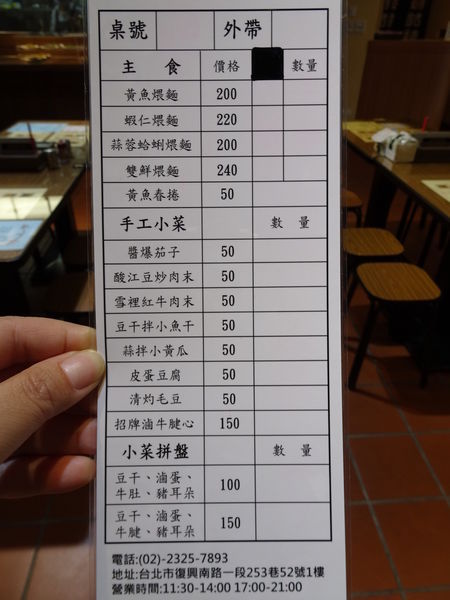 極品好麵食堂菜單.JPG