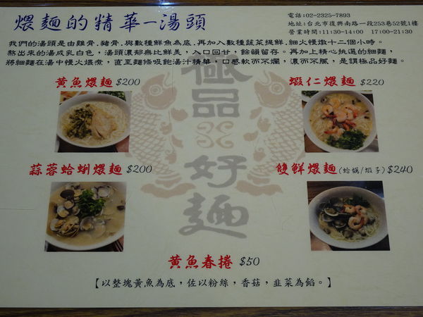 極品好麵食堂  (10).JPG