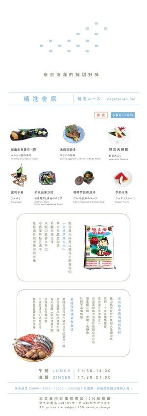 《新竹芙洛麗大飯店》野海壽司日本料理餐廳。握壽司生魚片。產地直送新鮮有青。平日限定優惠分享。家庭公司尾牙春酒聚餐好選擇︱菜單價位,營業時間分享（影片）