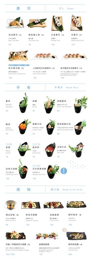 《新竹芙洛麗大飯店》野海壽司日本料理餐廳。握壽司生魚片。產地直送新鮮有青。平日限定優惠分享。家庭公司尾牙春酒聚餐好選擇︱菜單價位,營業時間分享（影片）