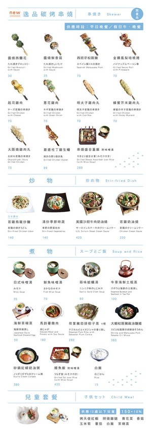 《新竹芙洛麗大飯店》野海壽司日本料理餐廳。握壽司生魚片。產地直送新鮮有青。平日限定優惠分享。家庭公司尾牙春酒聚餐好選擇︱菜單價位,營業時間分享（影片）