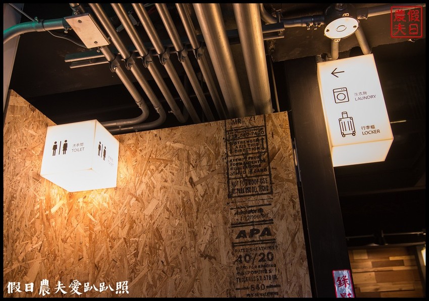 台中住宿 | 黑金文旅．平價消費設計旅店/台中花博/綠川柳川光景藝術展 - 假日農夫愛趴趴照