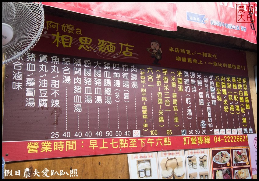 台中住宿 | 黑金文旅．平價消費設計旅店/台中花博/綠川柳川光景藝術展 - 假日農夫愛趴趴照