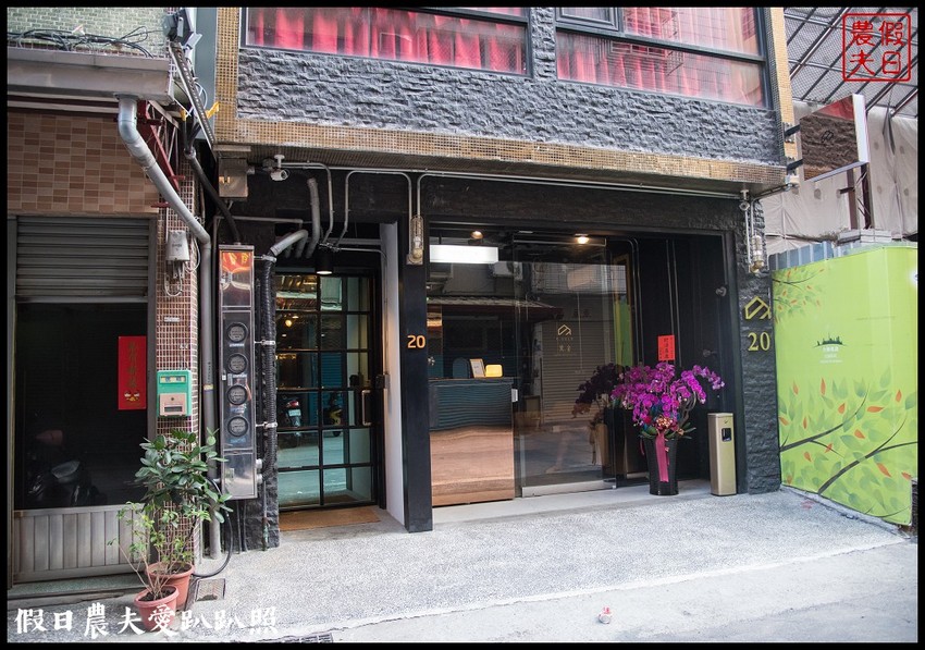 台中住宿 | 黑金文旅．平價消費設計旅店/台中花博/綠川柳川光景藝術展 - 假日農夫愛趴趴照