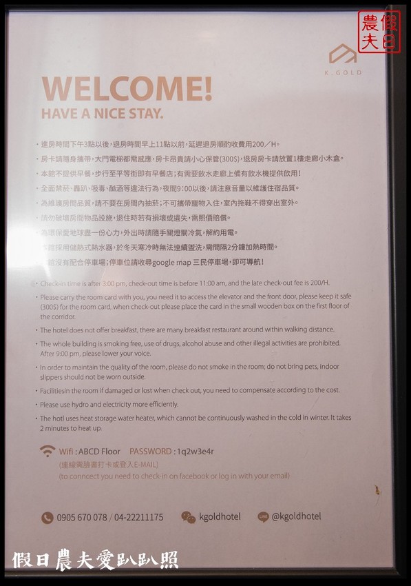 台中住宿 | 黑金文旅．平價消費設計旅店/台中花博/綠川柳川光景藝術展 - 假日農夫愛趴趴照