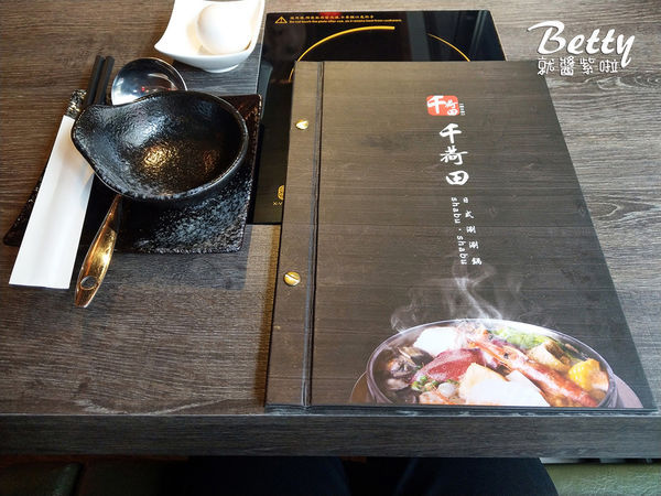 20181109千荷田涮涮鍋 (11).jpg