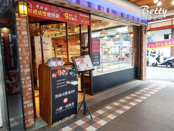 20181109千荷田涮涮鍋 (4).jpg